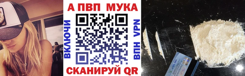 Купить  Каменск-Уральский  A PVP кристаллы 