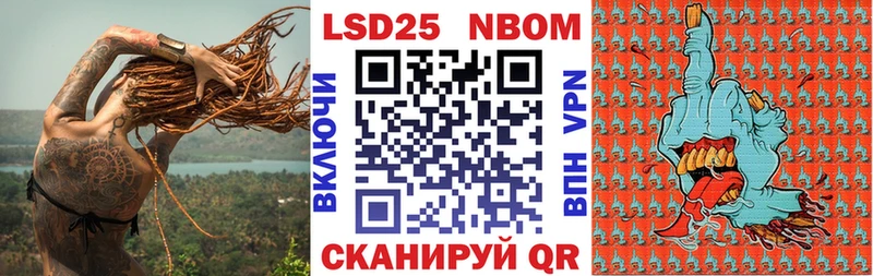 Купить где  Каменск-Уральский  Марки 25I-NBOMe 1,5мг 